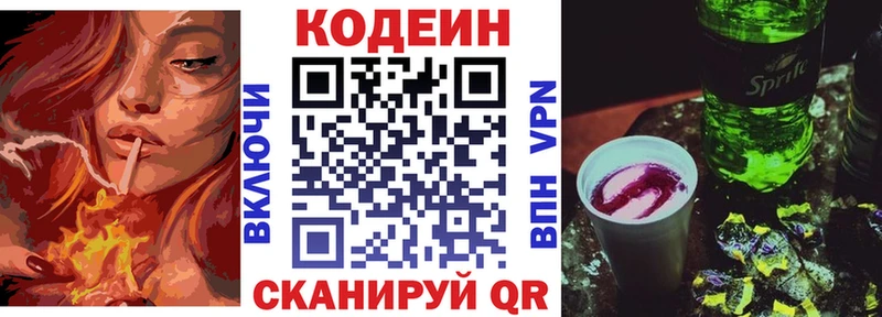 купить   гидра маркетплейс  Кодеин напиток Lean (лин)  Орехово-Зуево 
