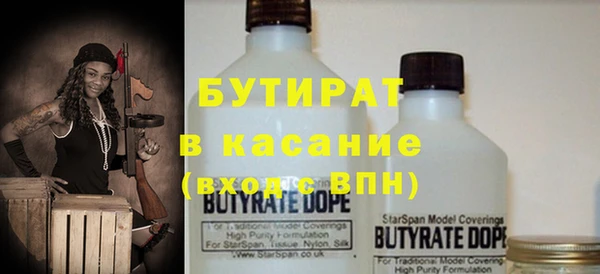 бутик Бронницы