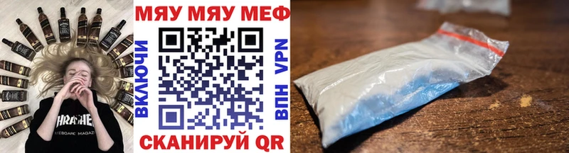 МЯУ-МЯУ 4 MMC  Орехово-Зуево 