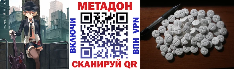 Метадон methadone  Орехово-Зуево 