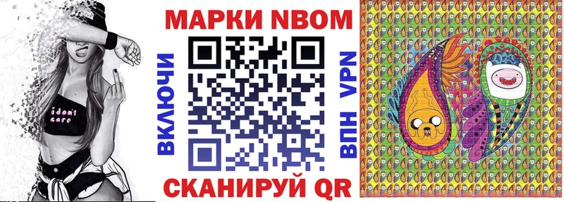 Марки 25I-NBOMe 1,5мг  Орехово-Зуево 